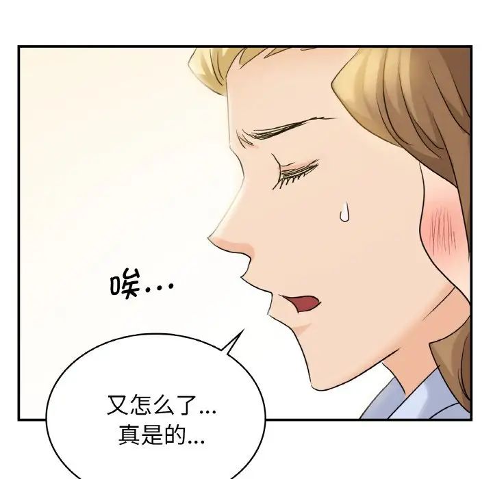 61P - 年轻代表/不该爱上妳