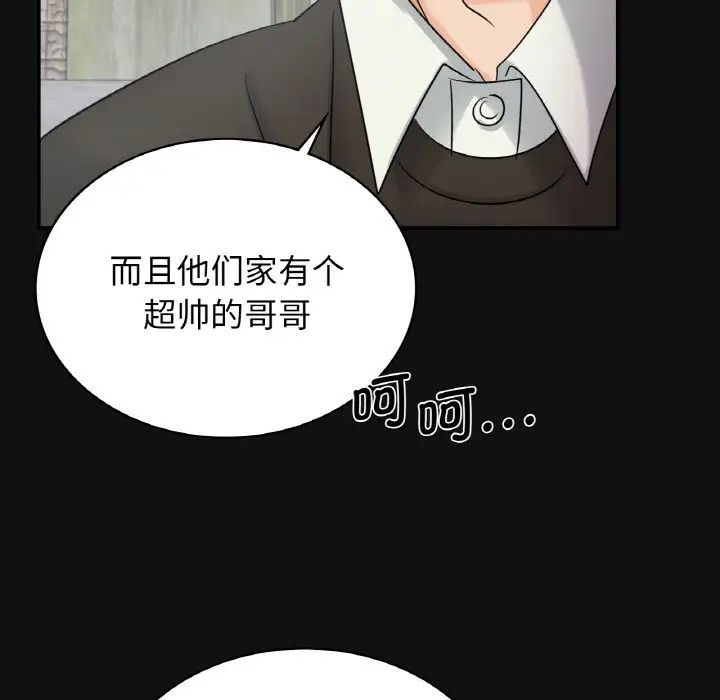 67P - 年轻代表/不该爱上妳