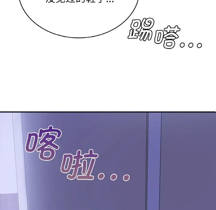 6P - 年轻代表/不该爱上妳