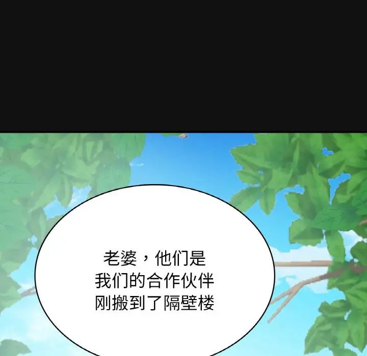 70P - 年轻代表/不该爱上妳