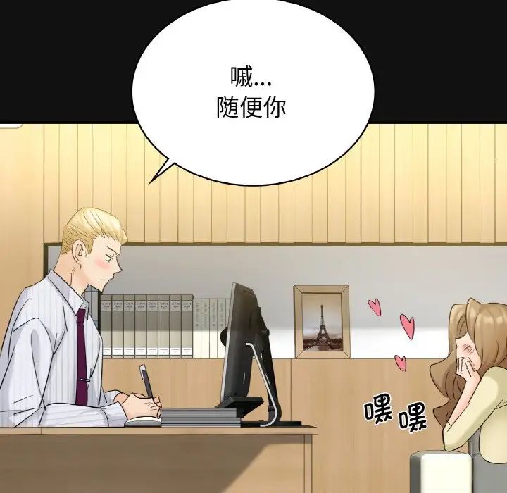 81P - 年轻代表/不该爱上妳