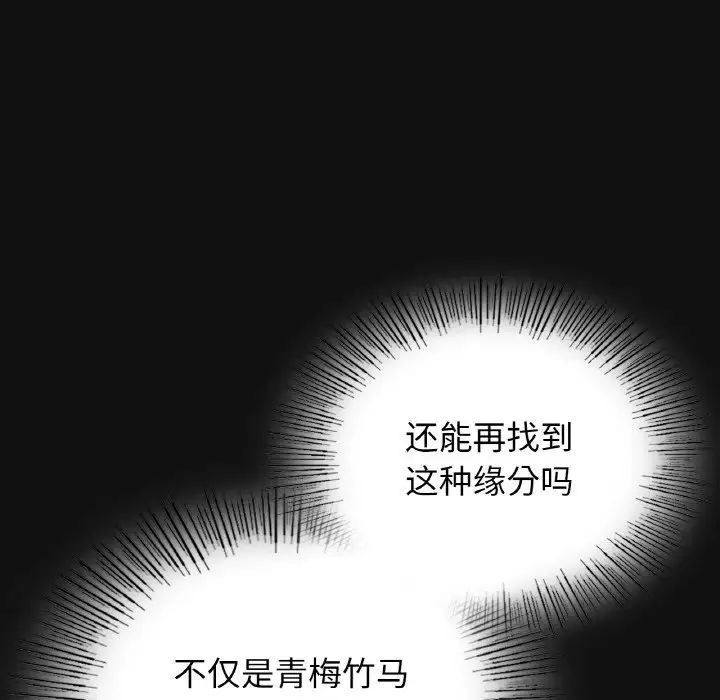 85P - 年轻代表/不该爱上妳