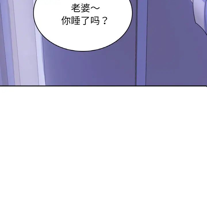8P - 年轻代表/不该爱上妳