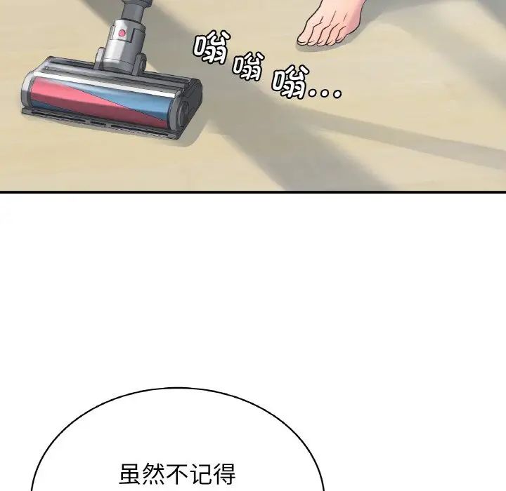 94P - 年轻代表/不该爱上妳