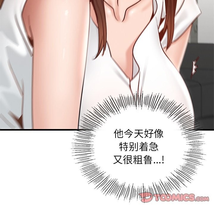102P - 年轻代表/不该爱上妳