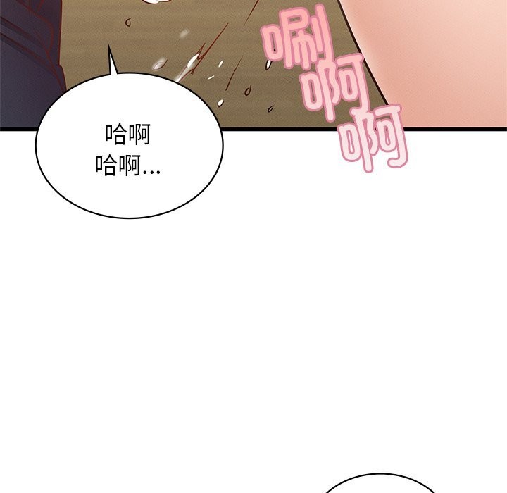 110P - 年轻代表/不该爱上妳
