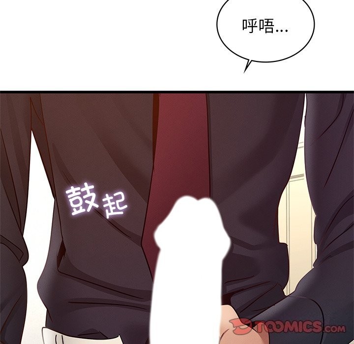 111P - 年轻代表/不该爱上妳