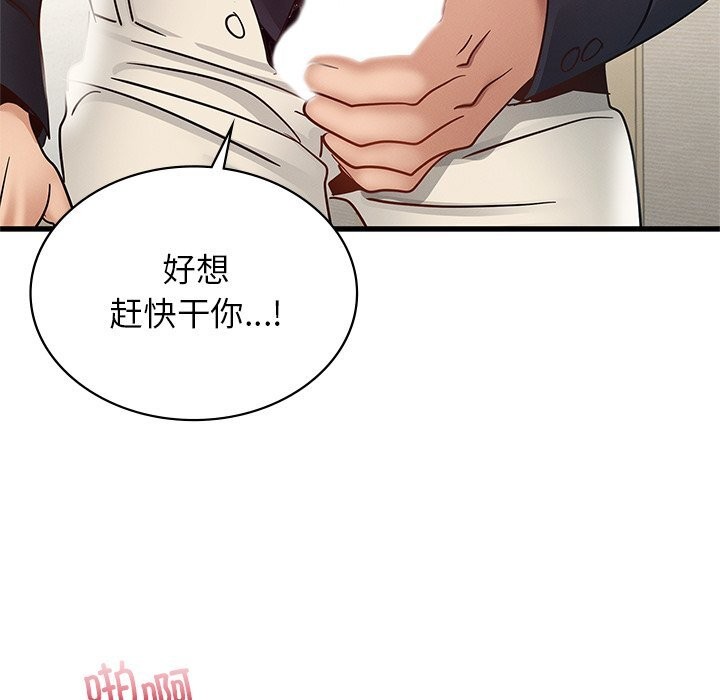 112P - 年轻代表/不该爱上妳