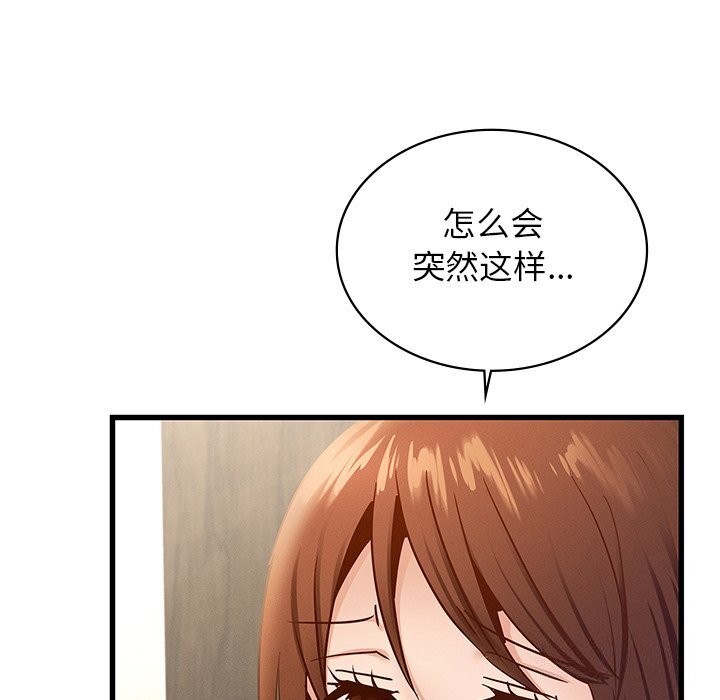 151P - 年轻代表/不该爱上妳