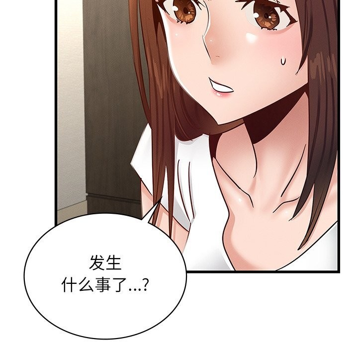 152P - 年轻代表/不该爱上妳