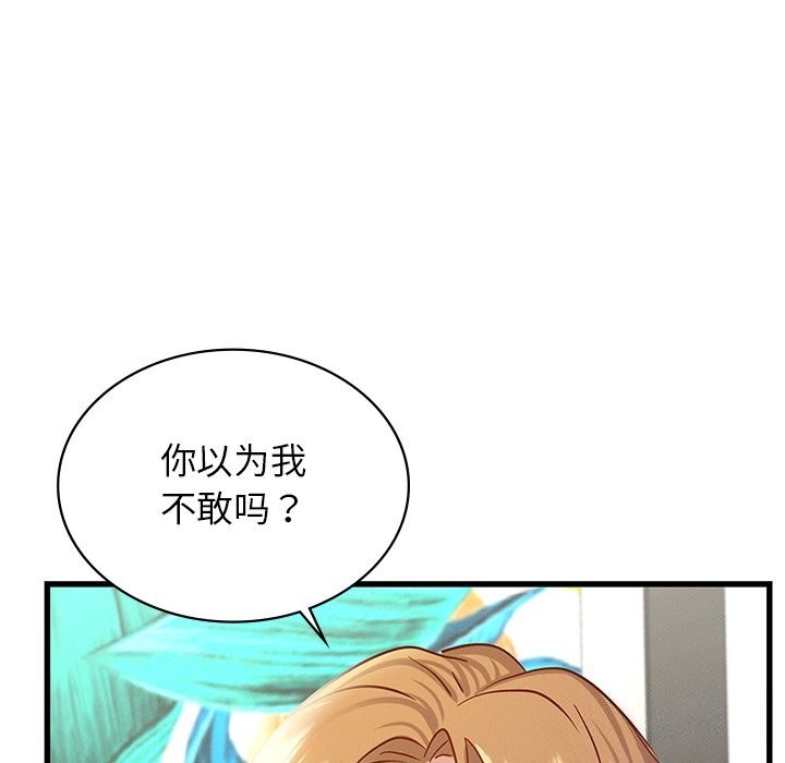 17P - 年轻代表/不该爱上妳