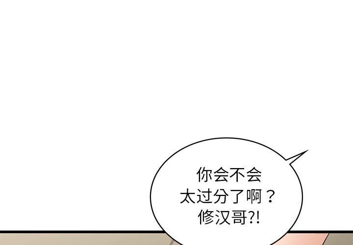 1P - 年轻代表/不该爱上妳