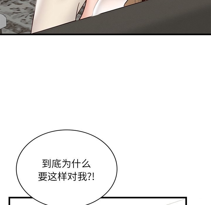 22P - 年轻代表/不该爱上妳
