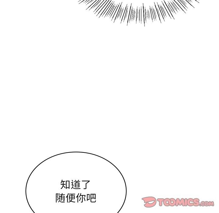 30P - 年轻代表/不该爱上妳