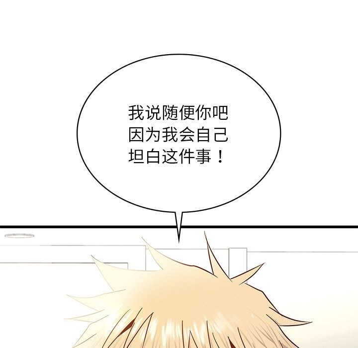 33P - 年轻代表/不该爱上妳