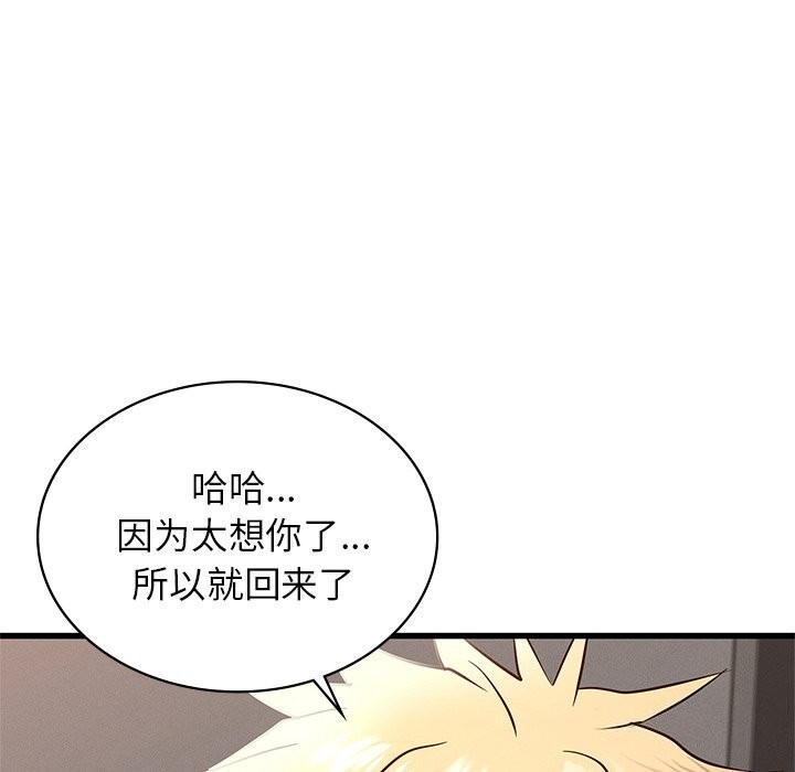 61P - 年轻代表/不该爱上妳