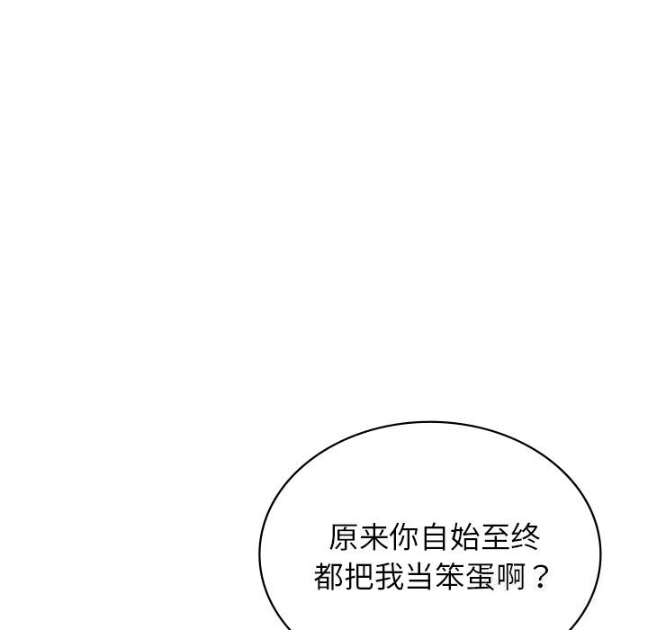 6P - 年轻代表/不该爱上妳