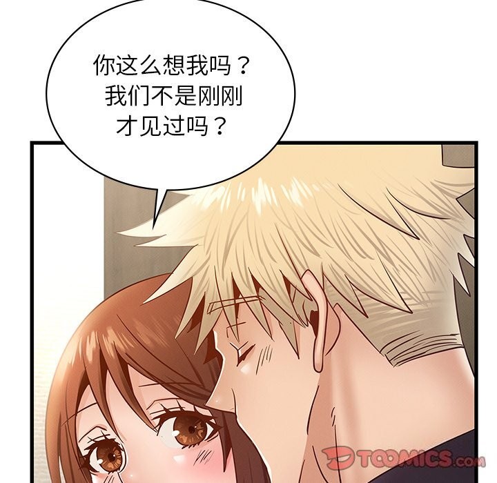 75P - 年轻代表/不该爱上妳