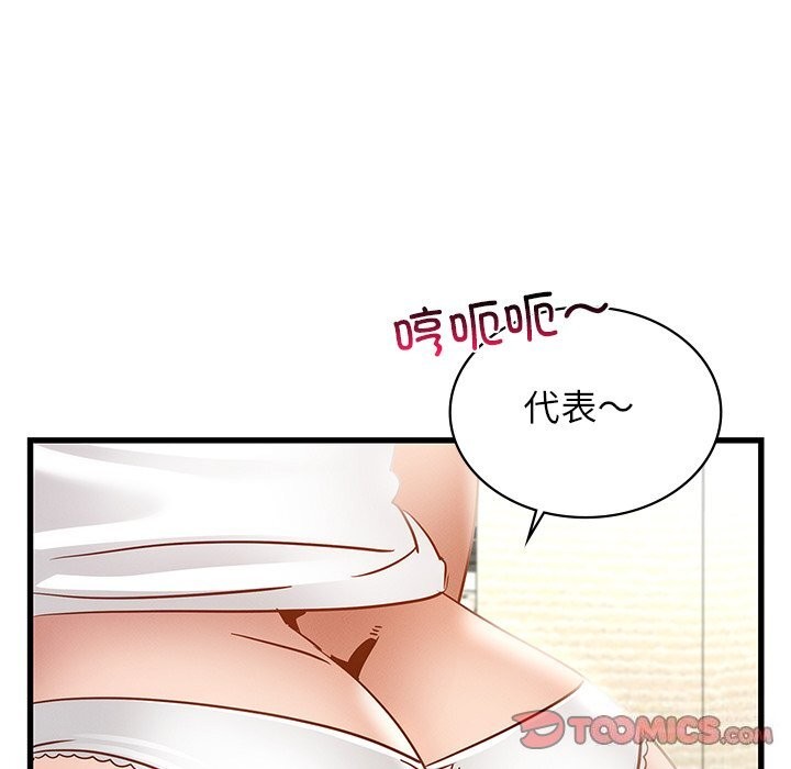 84P - 年轻代表/不该爱上妳