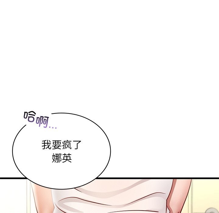 86P - 年轻代表/不该爱上妳
