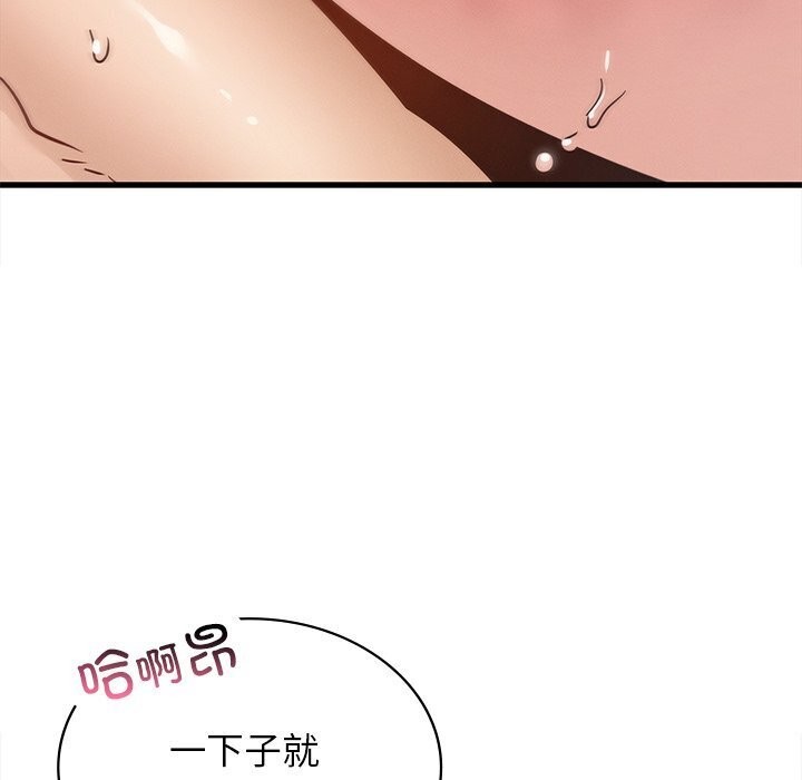 134P - 年轻代表/不该爱上妳
