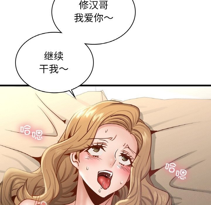144P - 年轻代表/不该爱上妳