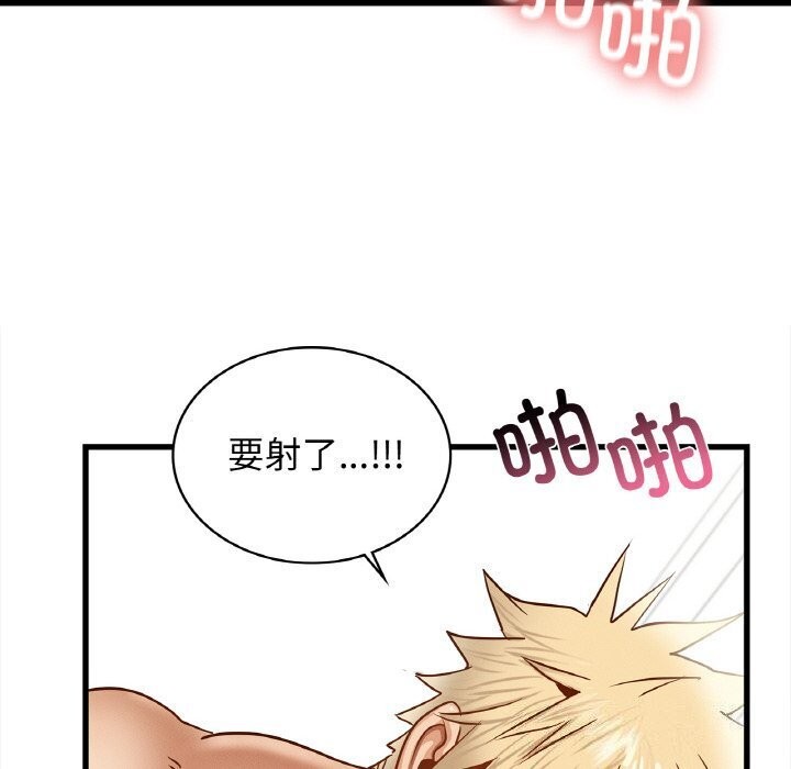 148P - 年轻代表/不该爱上妳