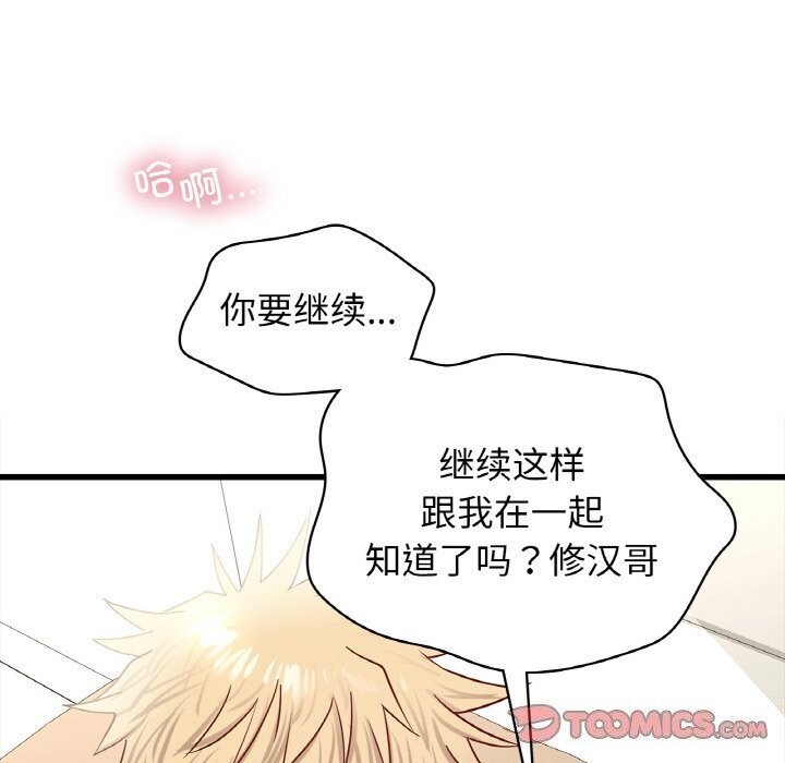 156P - 年轻代表/不该爱上妳