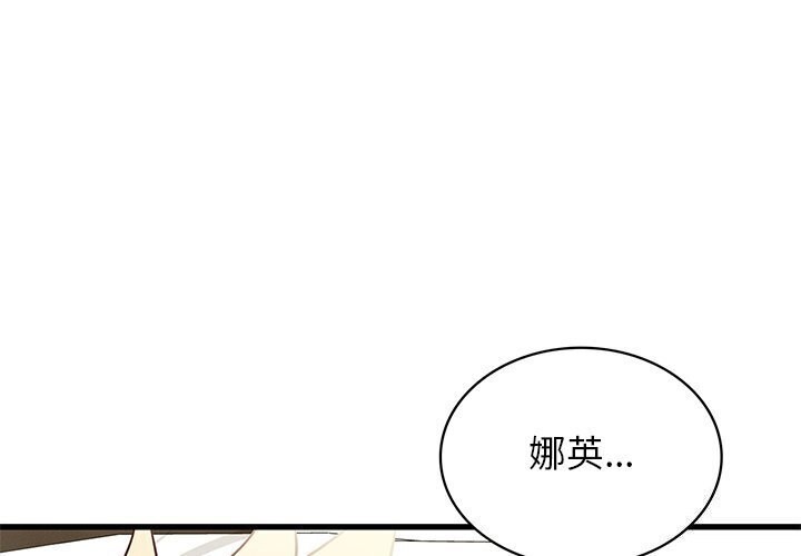 1P - 年轻代表/不该爱上妳