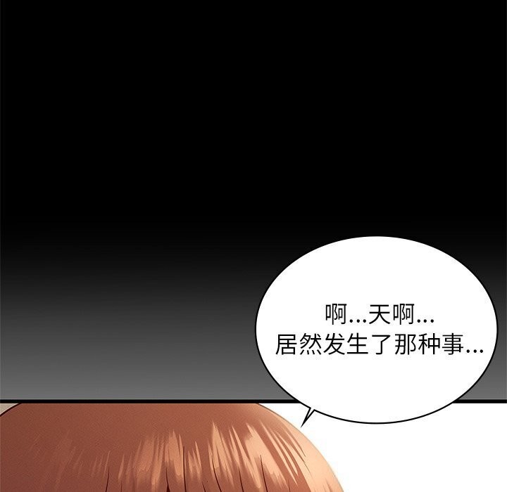 23P - 年轻代表/不该爱上妳