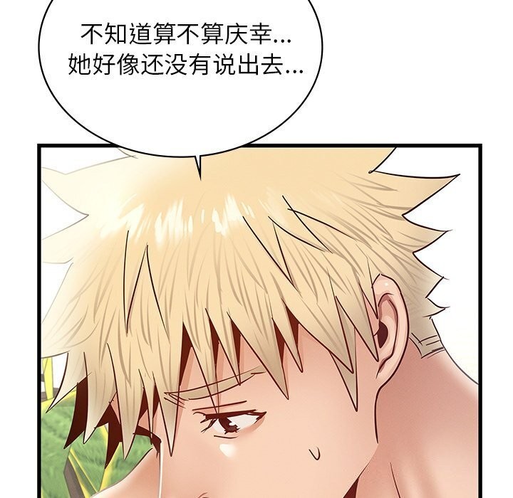 31P - 年轻代表/不该爱上妳