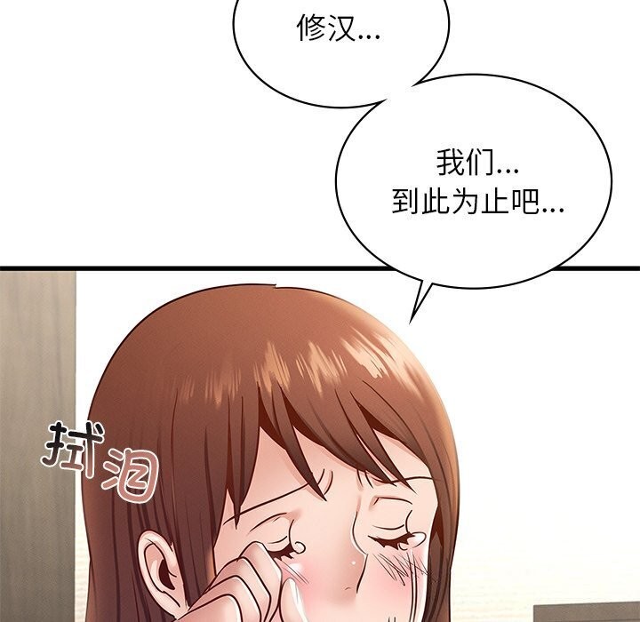 52P - 年轻代表/不该爱上妳