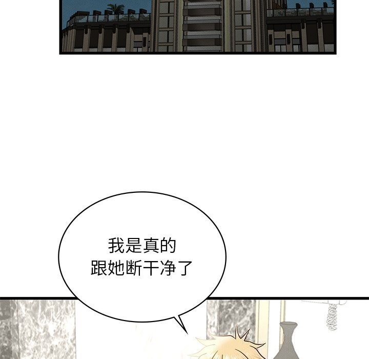 77P - 年轻代表/不该爱上妳