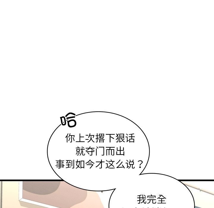 80P - 年轻代表/不该爱上妳