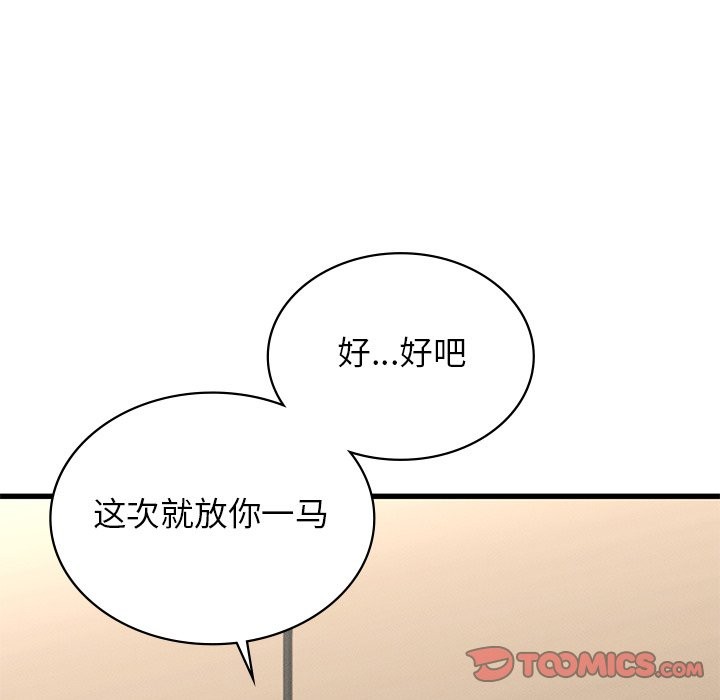 93P - 年轻代表/不该爱上妳