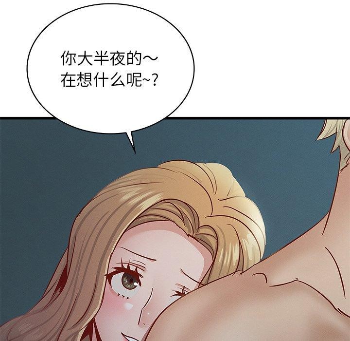 108P - 年轻代表/不该爱上妳