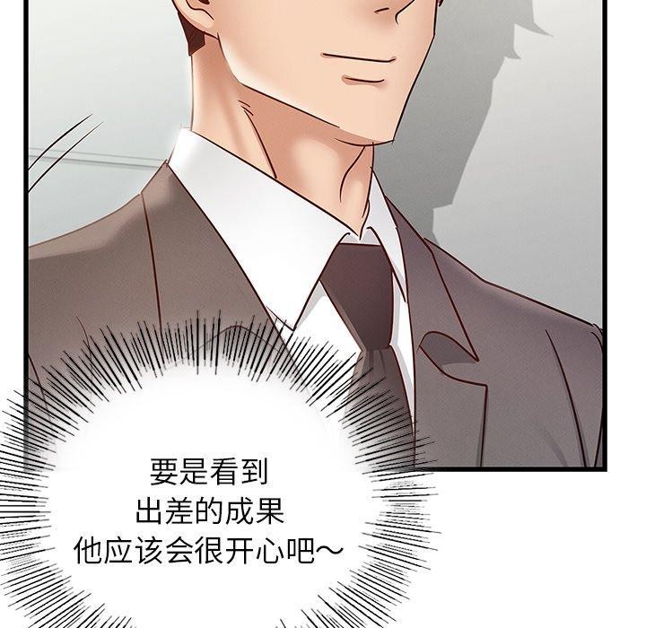 142P - 年轻代表/不该爱上妳