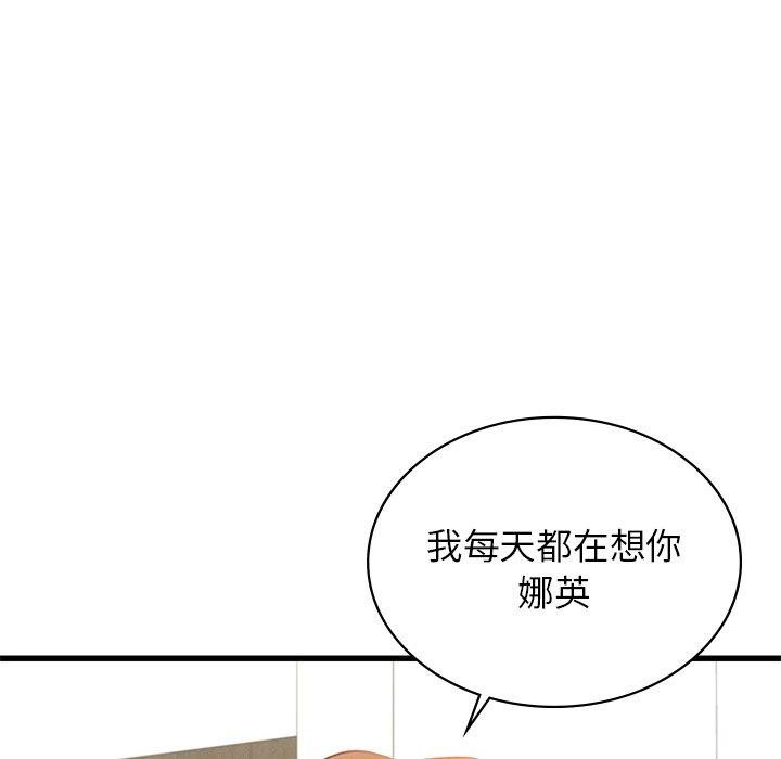 20P - 年轻代表/不该爱上妳