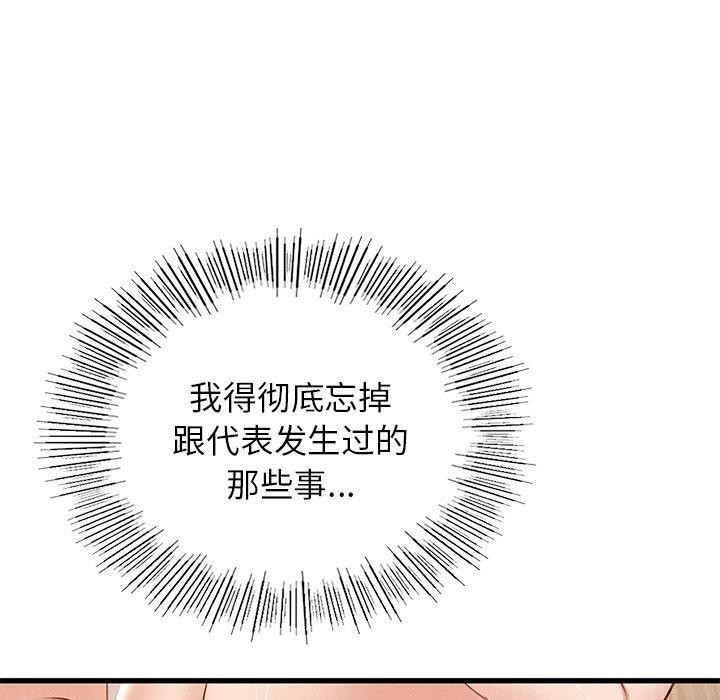 33P - 年轻代表/不该爱上妳