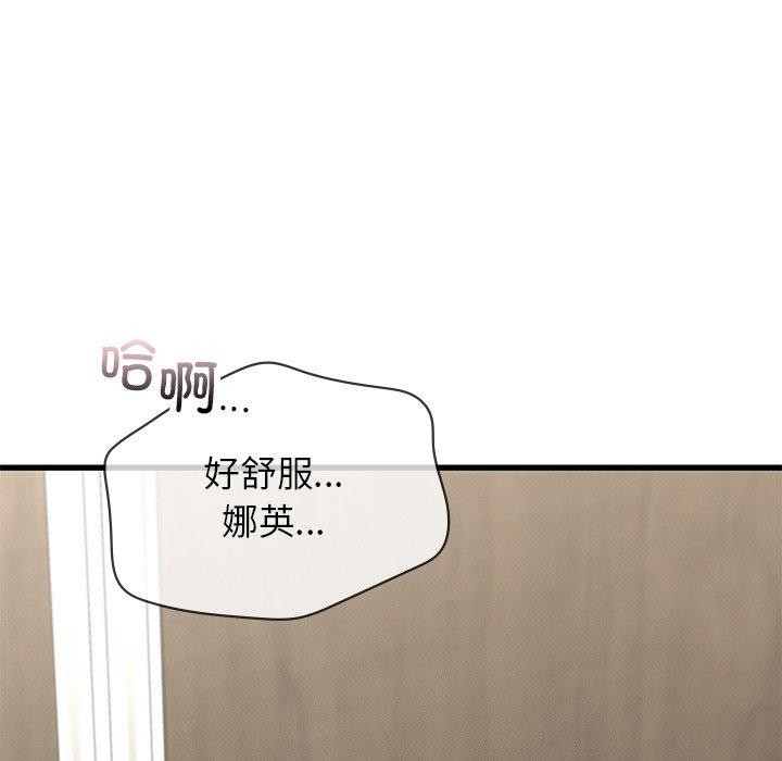 53P - 年轻代表/不该爱上妳