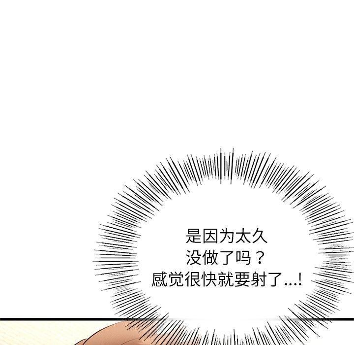 79P - 年轻代表/不该爱上妳