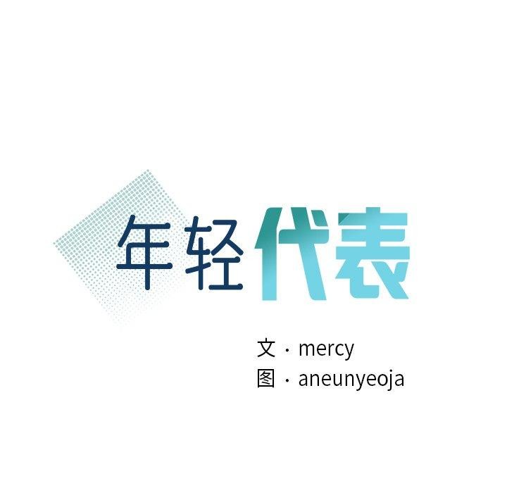 7P - 年轻代表/不该爱上妳