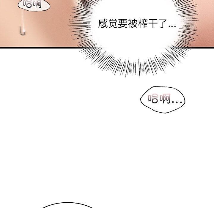 88P - 年轻代表/不该爱上妳