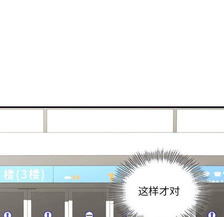 103P - 年轻代表/不该爱上妳