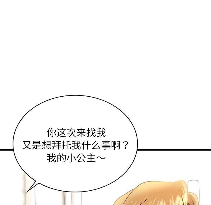 113P - 年轻代表/不该爱上妳