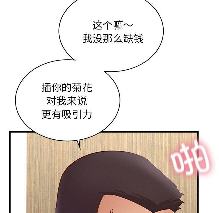 119P - 年轻代表/不该爱上妳