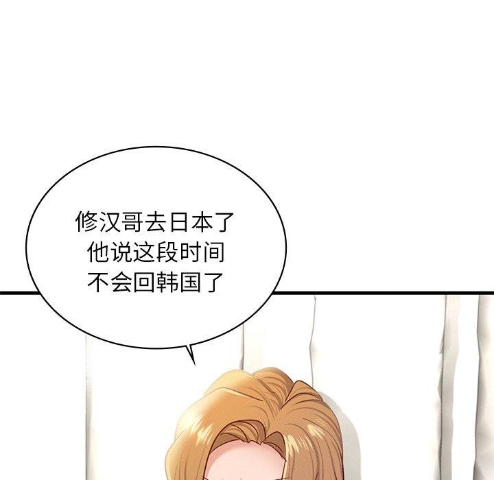 134P - 年轻代表/不该爱上妳