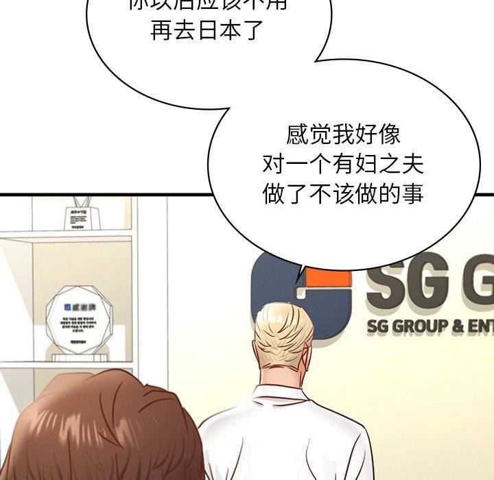 18P - 年轻代表/不该爱上妳