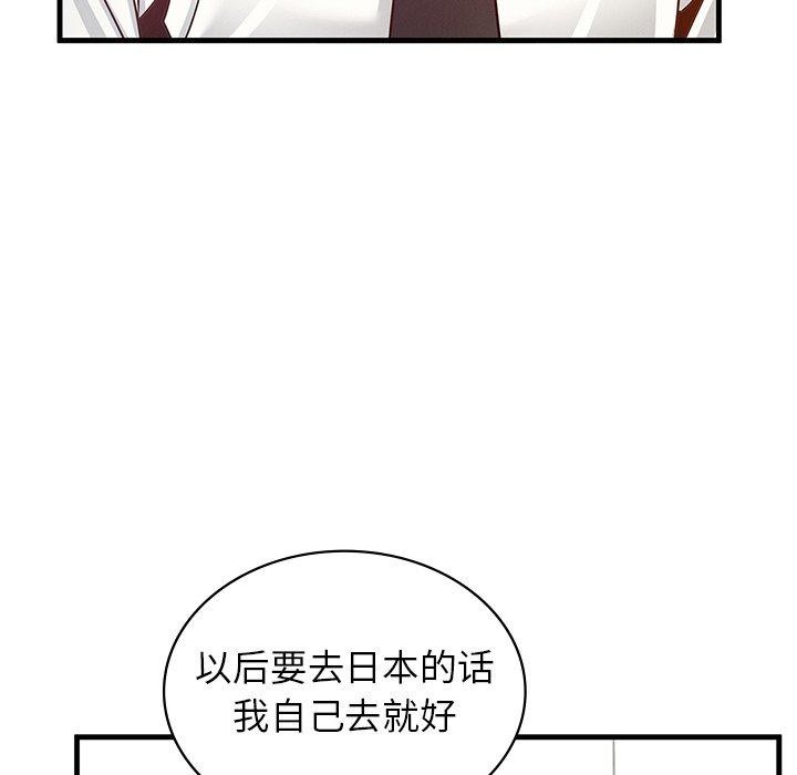22P - 年轻代表/不该爱上妳