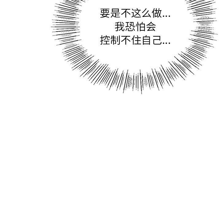 32P - 年轻代表/不该爱上妳